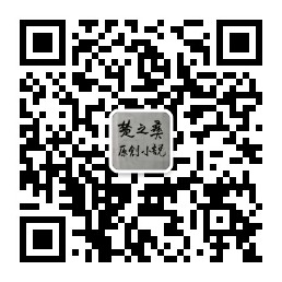关注公众号，看免费小说。